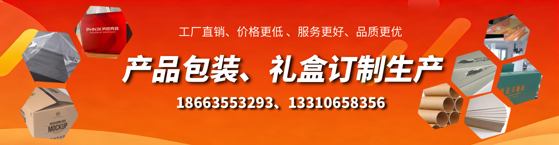 齐河包装箱礼盒生产厂家